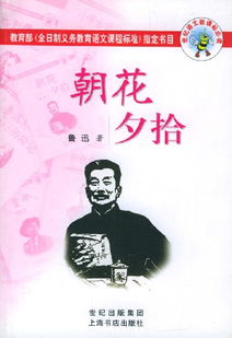 朝花夕拾人物形象分析长妈妈，朝花夕拾人物形象分析父亲