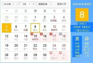 8月8号立秋时间，8月8号黄历查询