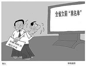 身份证列入黑名单是什么意思?