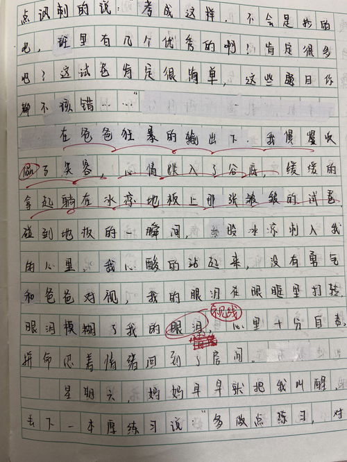 我的烦恼作文开头结尾摘抄，我的烦恼作文700字