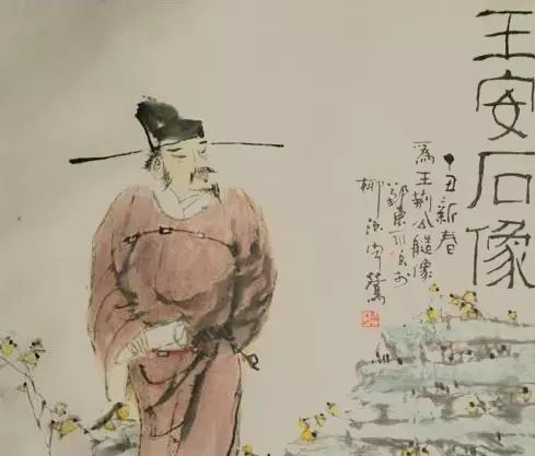 王安石《北山》