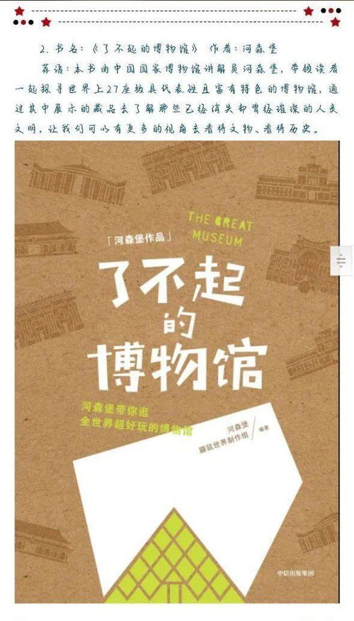 在阅读中成长优秀作文500字?