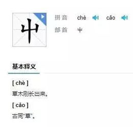 亖 这个字怎么念 什么意思