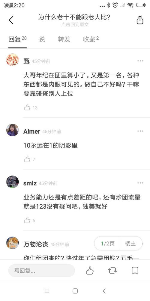 挑拨离间的意思