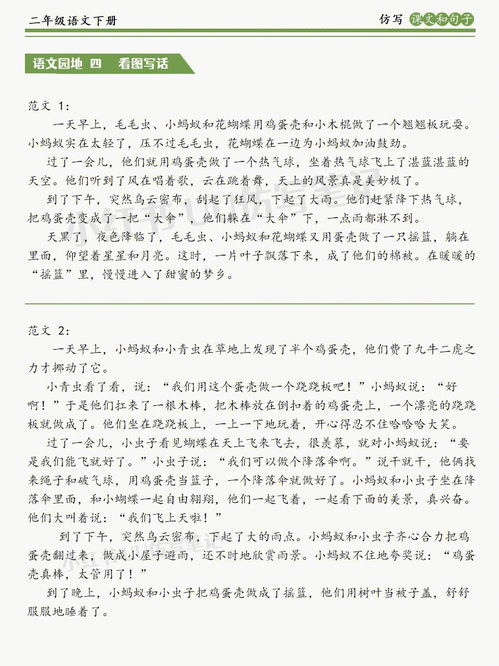 二年级作文春天来了100字，二年级作文春天300字左右