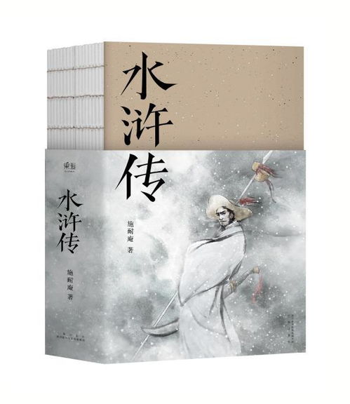 水浒传第四回概括100字，水浒传第四回概括300字