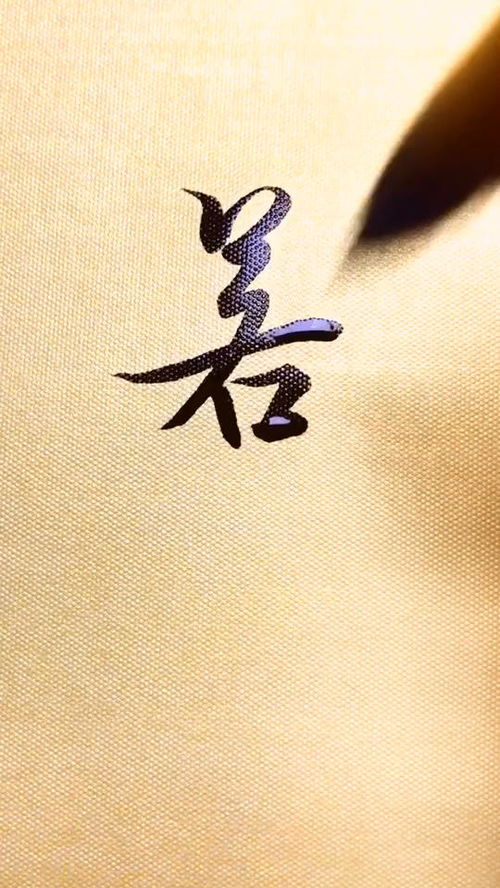 大智若愚上善若水下一句，上善若水下一句四个字