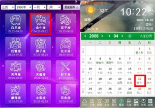 1990年农历三月二十五是什么星座，1991年农历三月二十五是什么星座
