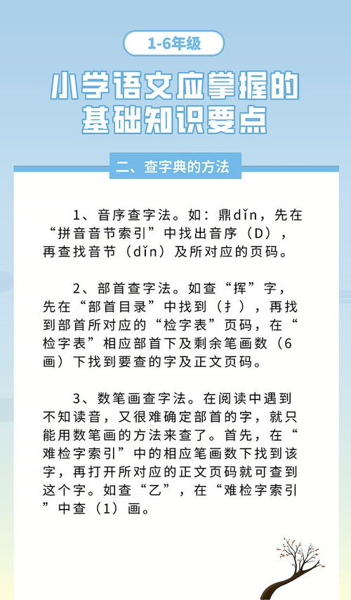 处暑不出头割谷喂老牛谚语的拼音，谚语的拼音怎么拼写