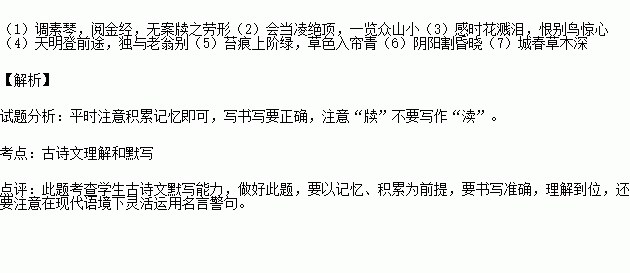 国破山河在下一句是什么?