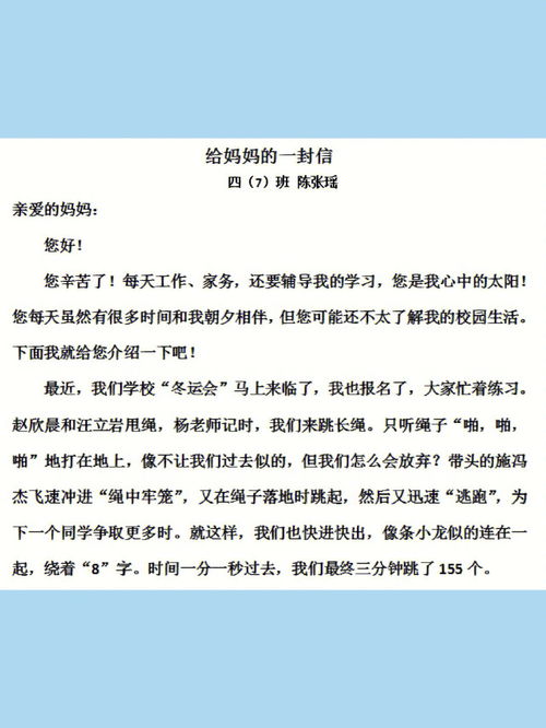 作文一封信的格式怎么写