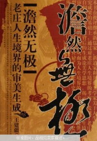 澹然怎么读，澹然的拼音