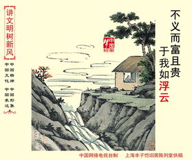 富贵于我如浮云,浮云于我如命根，一千几百犹如垃圾,富贵于我如浮云