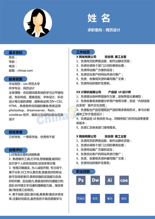 好的范文网站