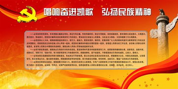 民族精神有哪些?
