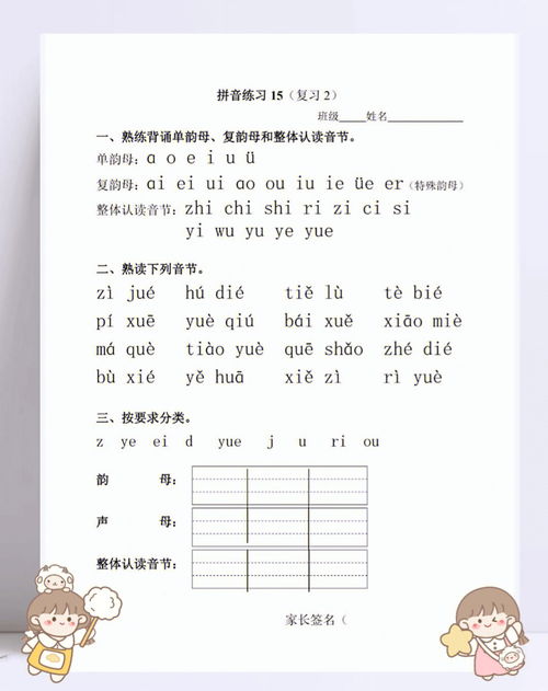 求的拼音怎么读音，给人之求的拼音