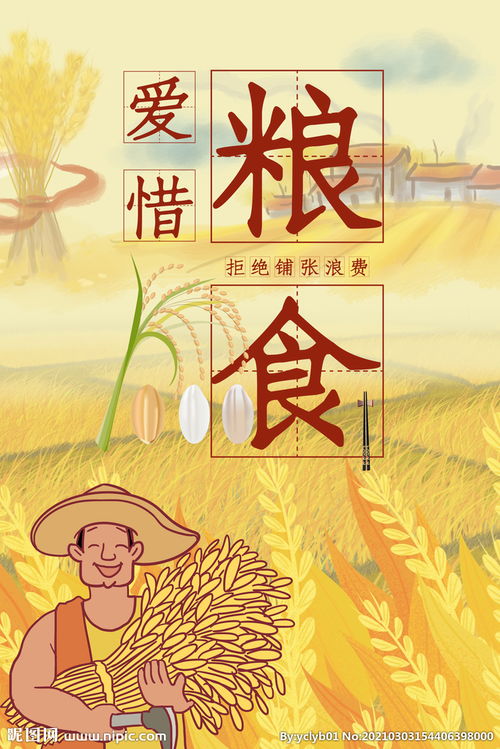 爱惜的反义词，爱惜芳心莫轻吐 且教桃李闹春风