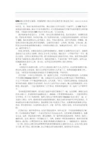 新gre300分，新gre考试260分好考吗