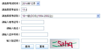 教育部考试综合成绩查询网，教育部 考试成绩