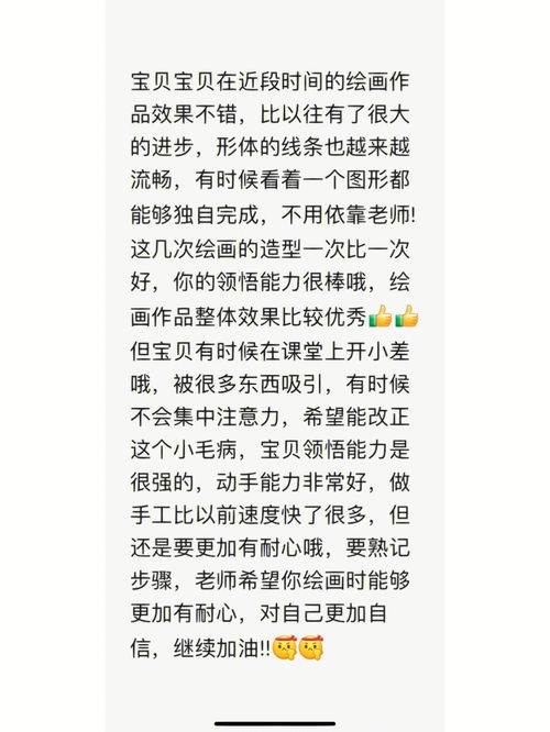 家长给孩子评语怎么写一年级，家长给孩子评语怎么写简单一点