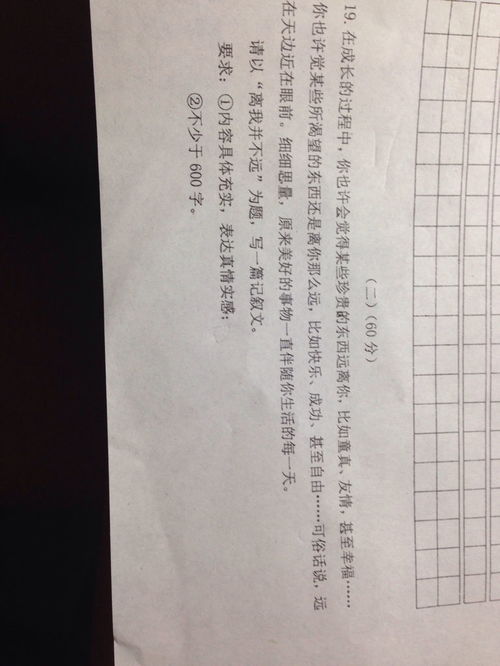 记叙文600字优秀作文，记叙文600字初一