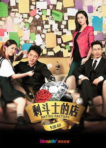 圣斗士星矢真人版电影，剩斗士的店演员表
