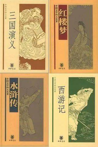 中国古代四大名著是哪几部，中国古代四大名著分别是什么