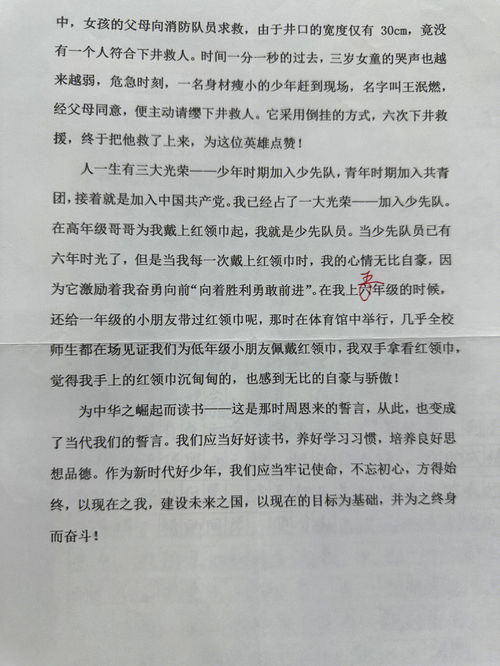 关于英雄的作文素材300字，关于英雄的作文素材800字高中