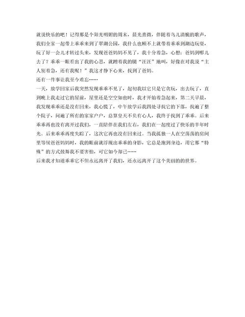 小白兔作文100字200字，小白兔作文100字二年级上册