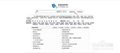 在手机上怎么查字典
