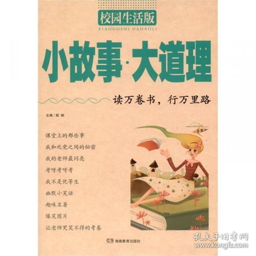 生活中感人的小故事【五篇】