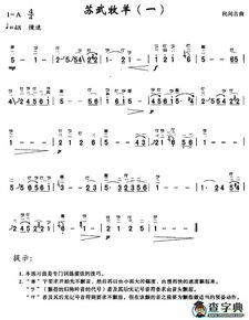 苏武牧羊简谱教唱视频，苏武牧羊简谱曲谱