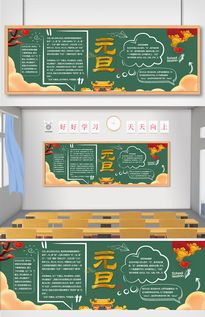 新学期黑板报设计图案大全