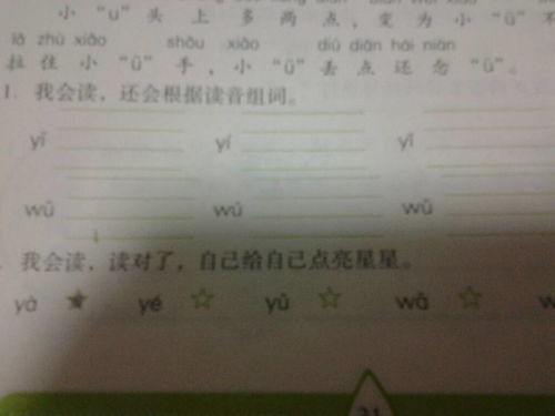 题组词 两字，题组词四字词语二年级