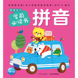 看书拼音怎么读，看书拼音怎么写的拼音怎