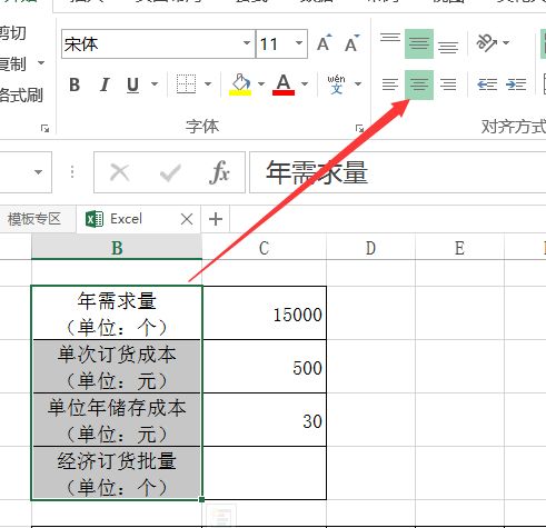 经济订购批量的公式是什么?