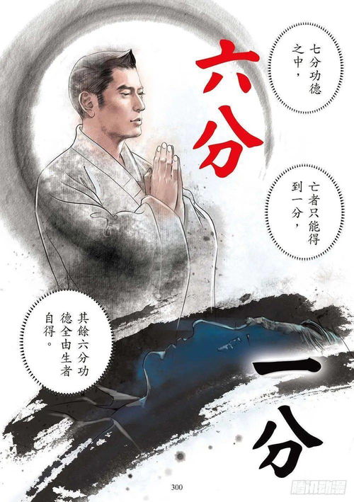 止恶修善什么意思?作何解释?