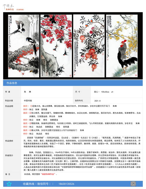 风调雨顺是什么意思二年级，风调雨顺是什么意思打一生肖