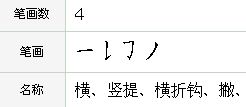 地的笔顺，散的笔顺