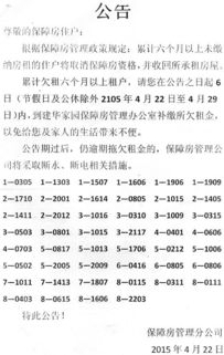 胡作非为意思