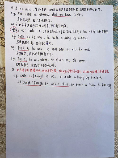 顺序可以颠倒的词语，照样子你能写出几个可以颠倒的词语