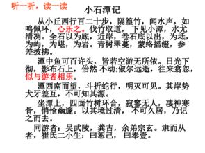 小石潭记注释和翻译，小石潭记注释默写