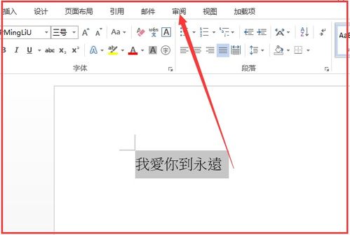 权的繁体字
