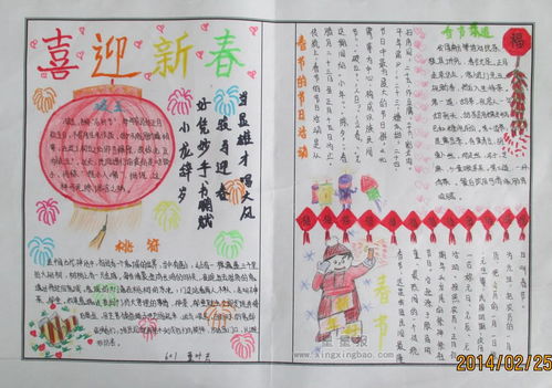关于春节的手抄报图片 简单漂亮，关于春节的手抄报图片大全(4K)