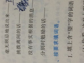 话组词话在前面，话组词二年级