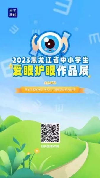 青少年爱眼护眼宣传语，爱眼护眼宣传语小学生