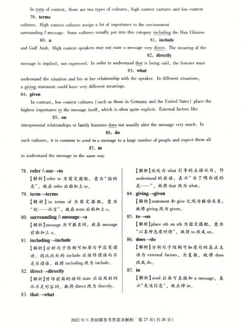 比赛用英语怎么说