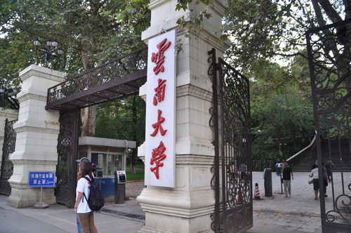 云南大学就业网官网首页，云南大学就业信息中心