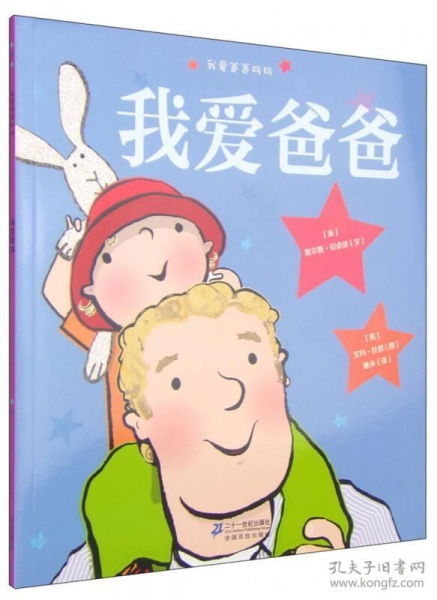 我爱爸爸作文，我爱爸爸作文100字