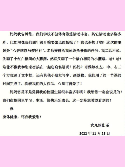 英语作文书信格式，小学作文书信格式
